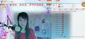 丹丹求守护主播照片