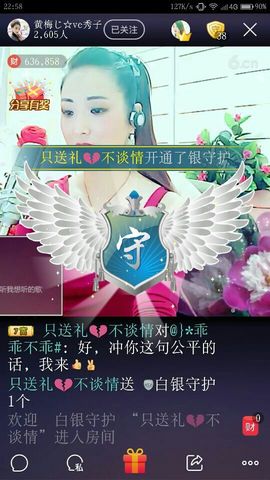 红冠了！主播照片
