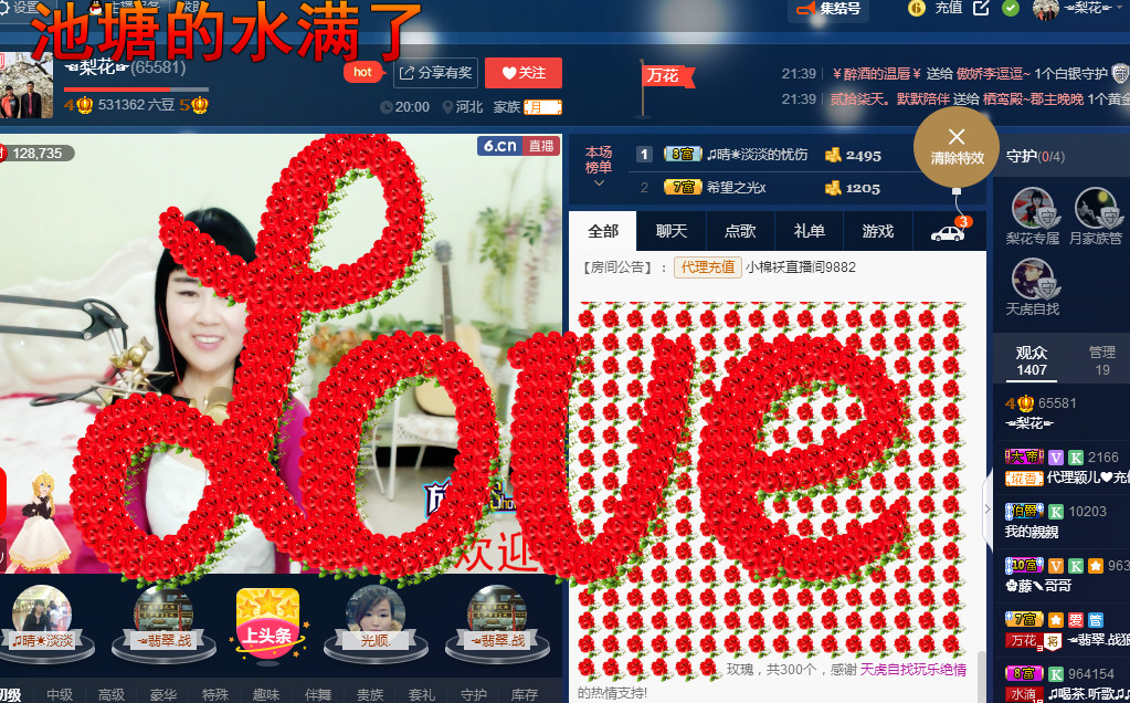 梨花不再期待的图片