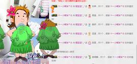 程宝宝@主播照片