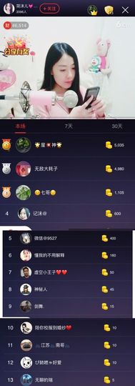 😊再见啦主播照片