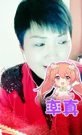 钰儿，主播照片