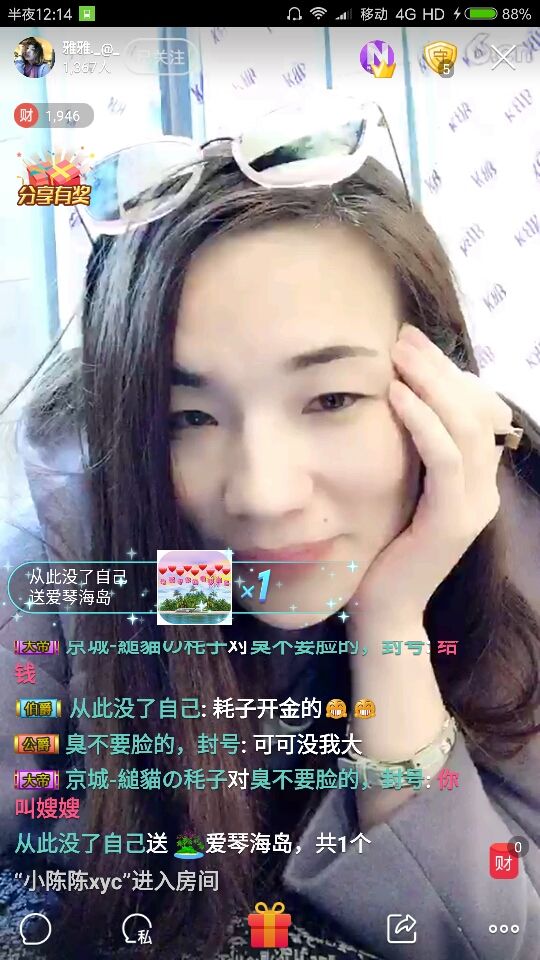 夜II爺的主播照片