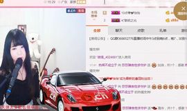莎莎弹吉他主播照片