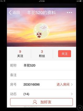 挚念七彩祥云主播照片