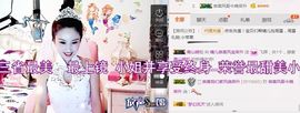 魅丽晴儿主播照片