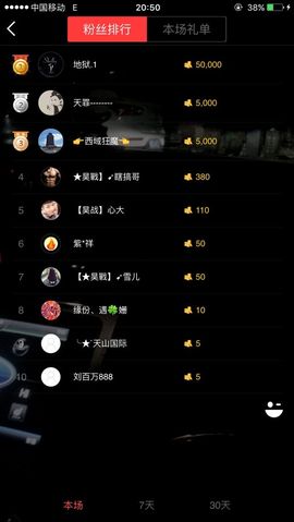 天昊暂休主播照片