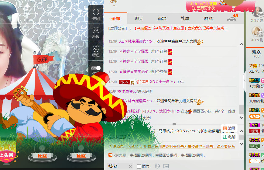 *请叫我李老板的图片