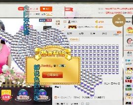 ？？！！，，？？主播照片