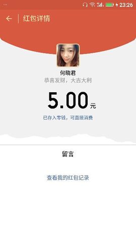 ✨媳婦⭐求🌙帶走✨主播照片