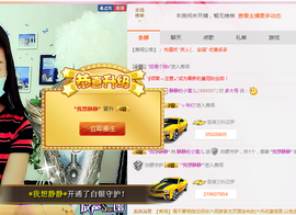 静静的小窝儿主播照片