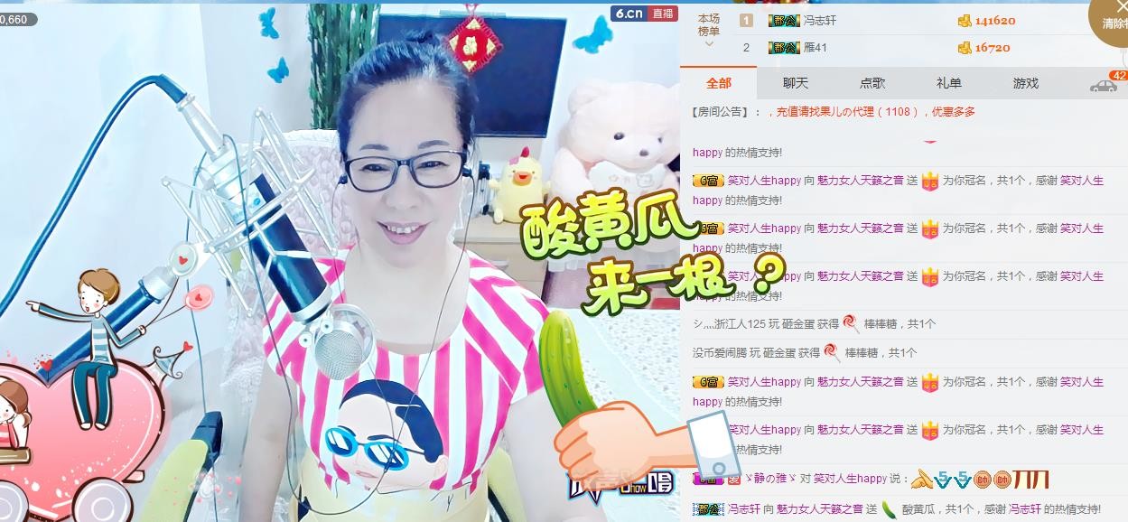 魅力女人唱民歌的图片