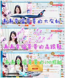 珍美丽❤发抽奖点舞主播照片