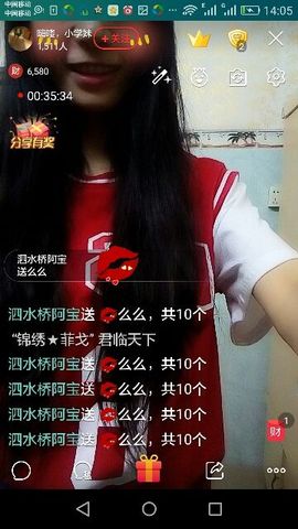 醉，可爱主播照片