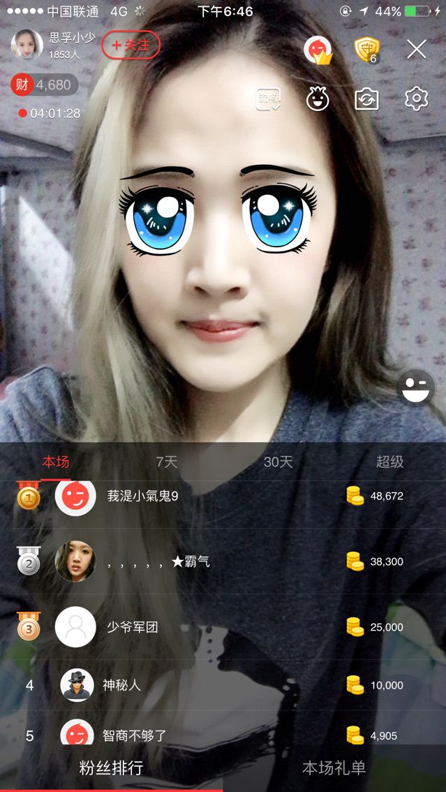 考研停播的主播照片
