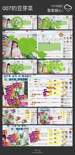 ☂客家甜心金牌代理☂主播照片