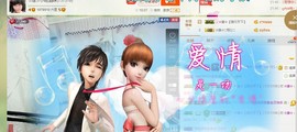 ☆缘☆酒妹主播照片