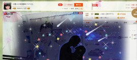 ☆缘☆酒妹主播照片