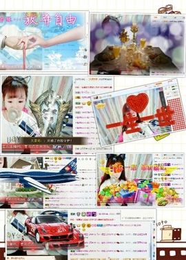 挚念七彩祥云主播照片