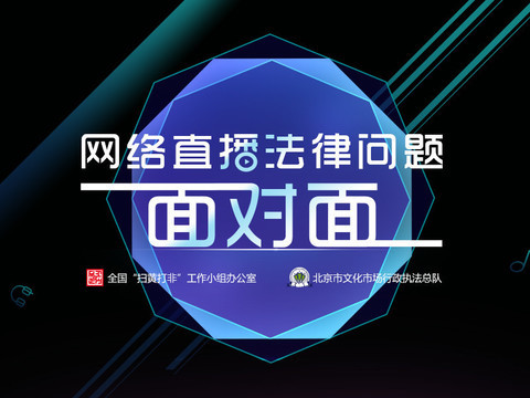 法律面对面海报