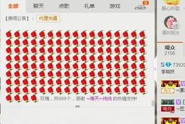 ？？！！，，？？主播照片