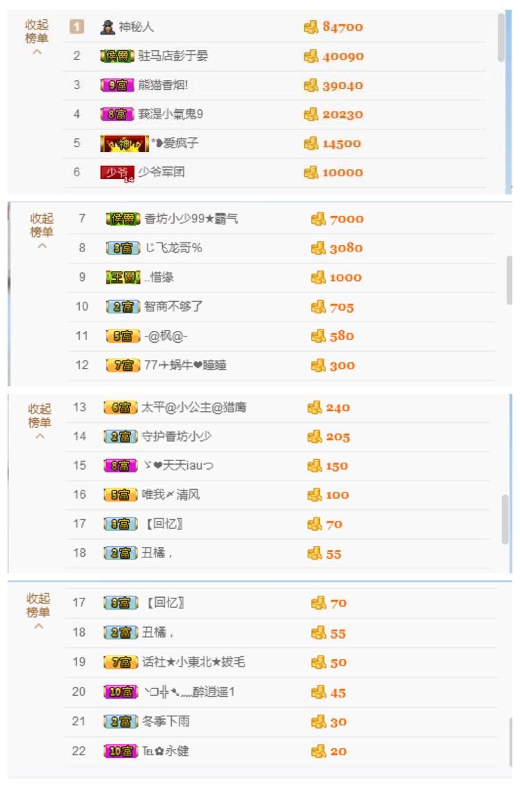 考研停播的主播照片