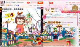 芯儿❀求任务请找我主播照片