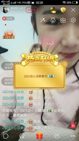 元元新主播主播照片