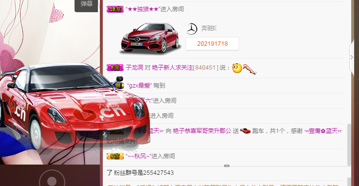 艷子在見到你們真好的主播照片