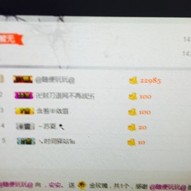 ，安安。主播照片