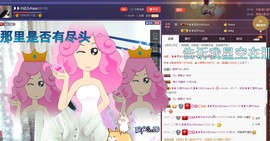 ❥❥鑫鑫ღ主播照片