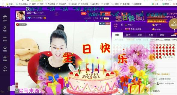 甜歌~~虹的主播照片