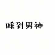 luckyの小木可海报
