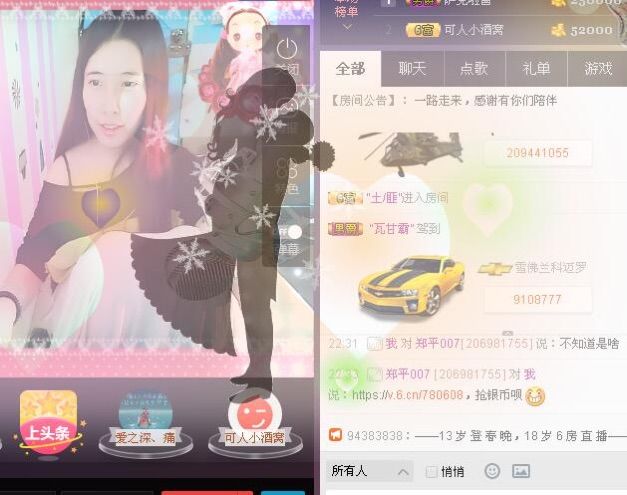 你的小菜比💘主播照片