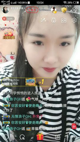 元元新主播主播照片