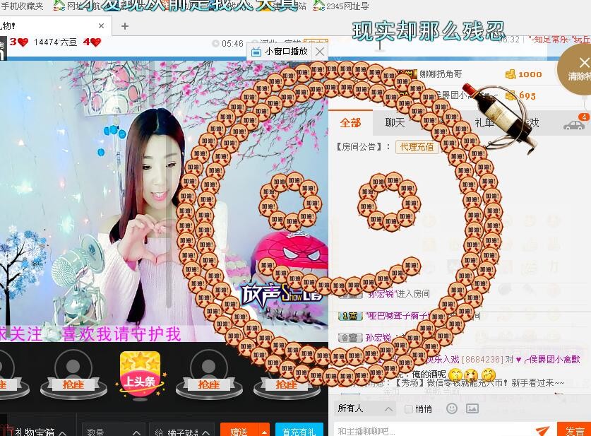 橘子离你一公里主播照片