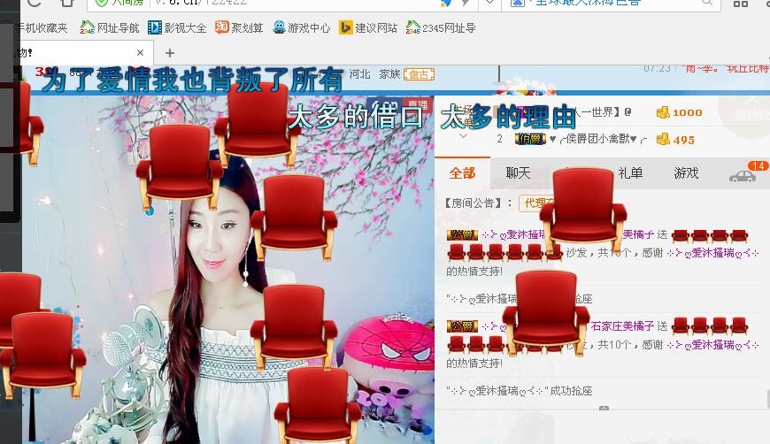 橘子离你一公里主播照片