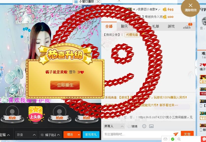 橘子离你一公里主播照片