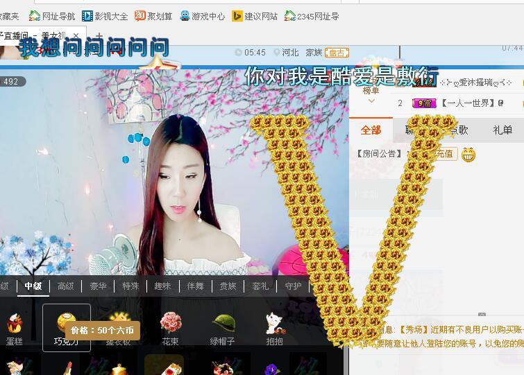 橘子离你一公里主播照片