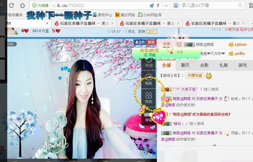 橘子离你一公里主播照片