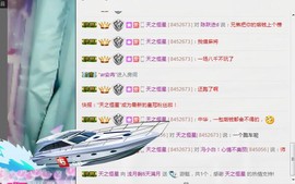 嘿浅月主播照片