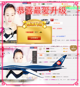 ❤娜宝主播照片