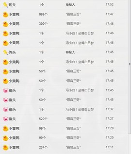 嘿浅月主播照片