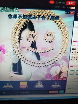 ☆妍儿_《好傻》主播照片