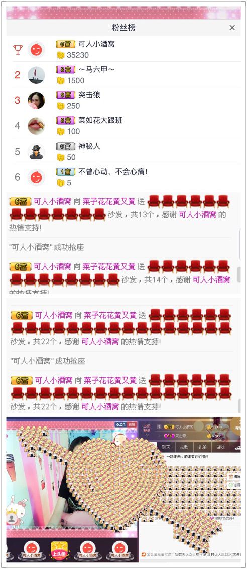 你的小菜比💘主播照片