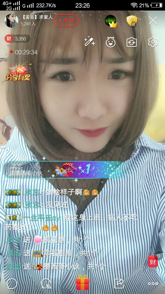 元元新主播主播照片