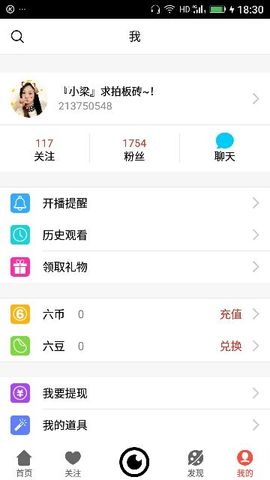 ✨媳婦⭐求🌙帶走✨主播照片