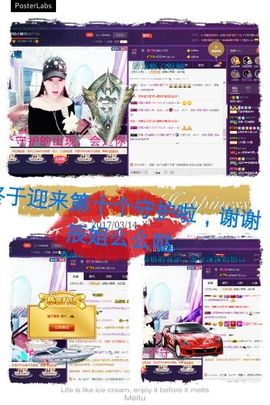 小娘子手机直播主播照片
