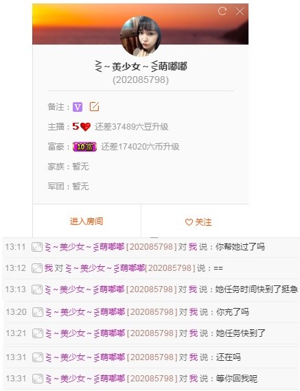 +缘为冰+主播照片