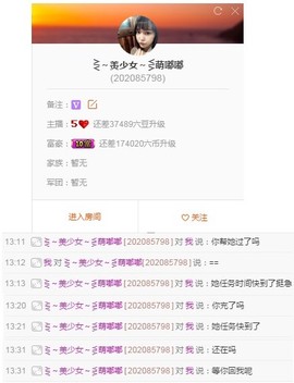 +缘为冰+主播照片